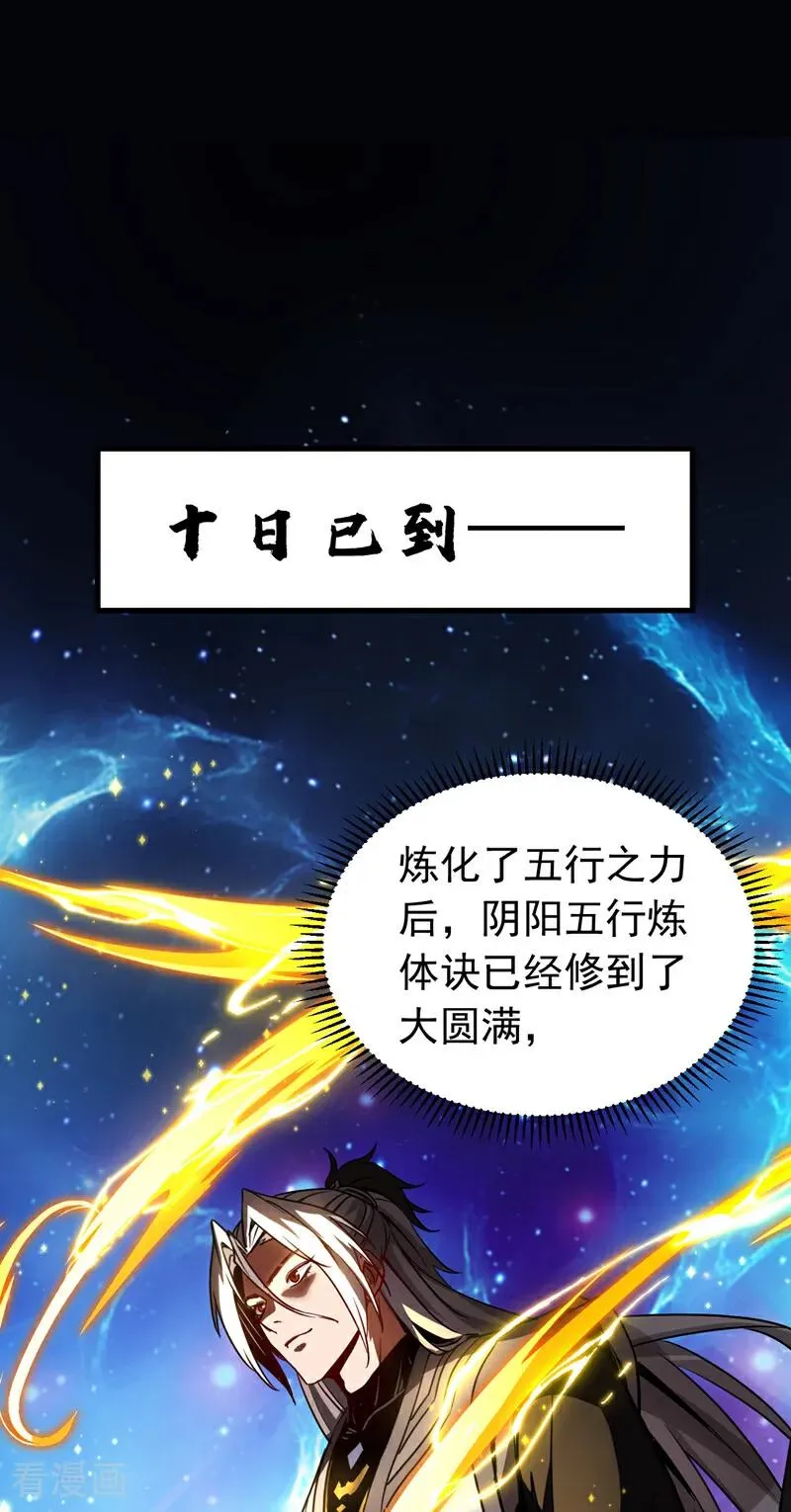 第114话 我会让你后悔的！29