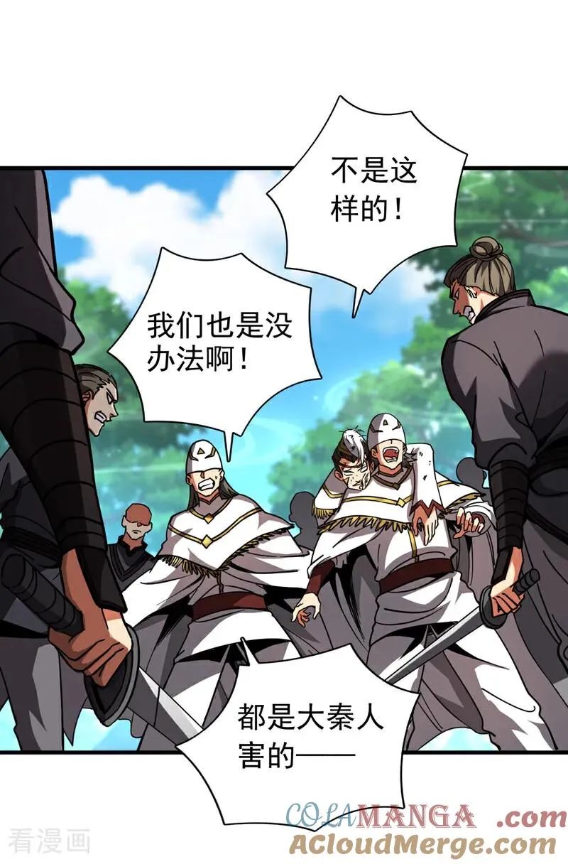 第104话 火灵之力18