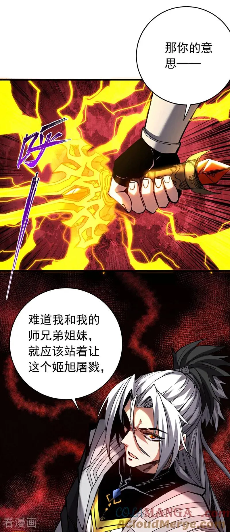 第122话 天降异象！36