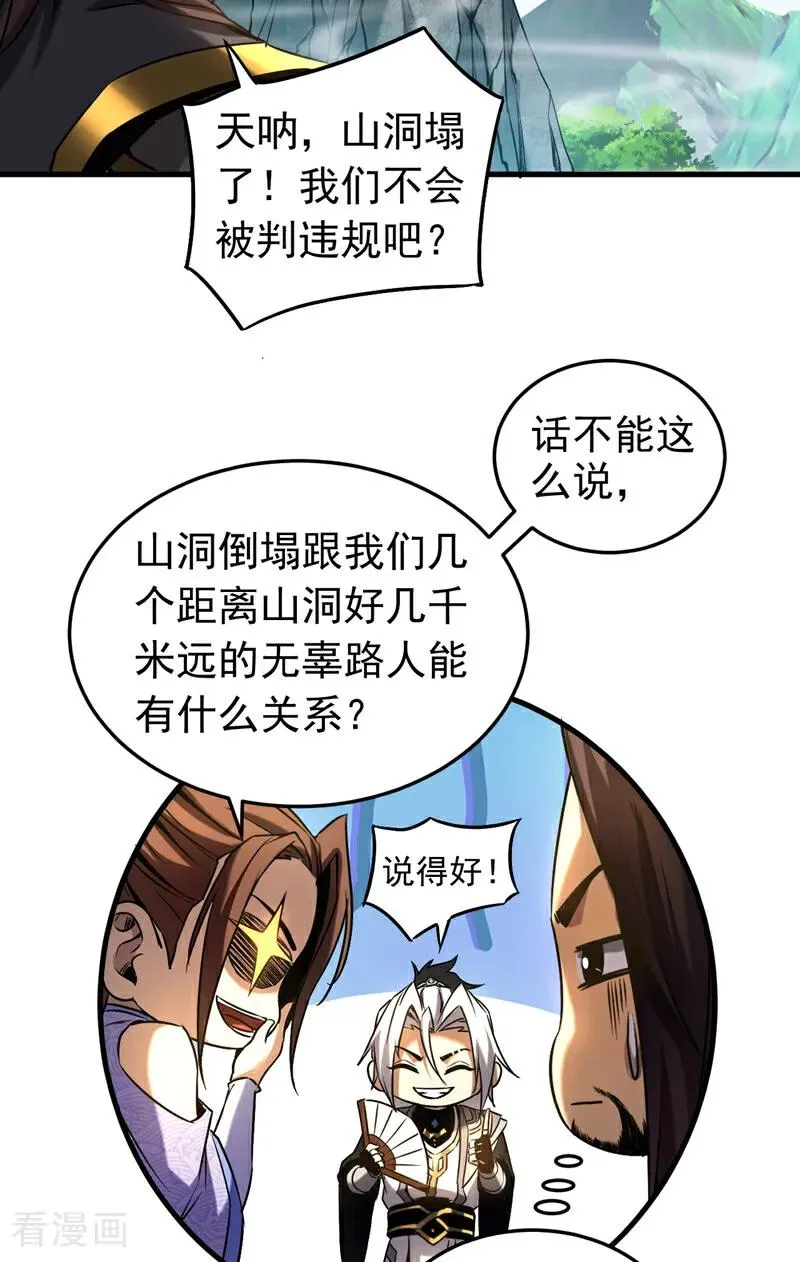 第104话 火灵之力7