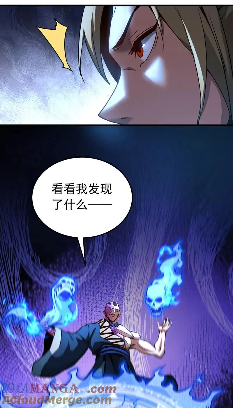 第113话 专门冲我来的？！18