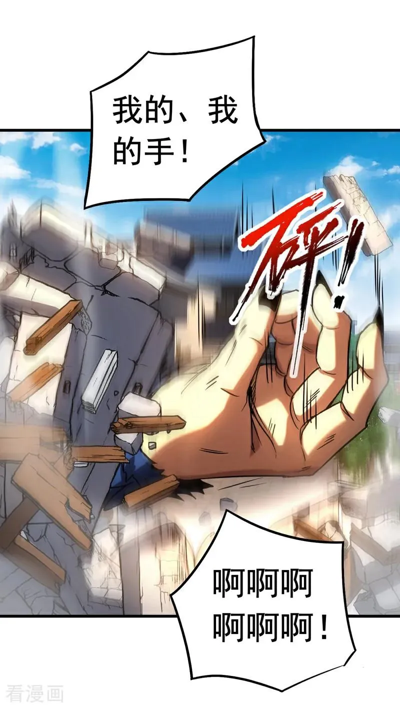 第121话 取你性命之人23