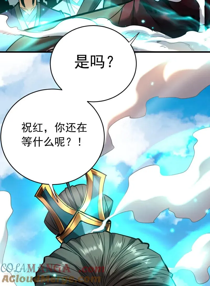 第115话 龙炎杀阵！32