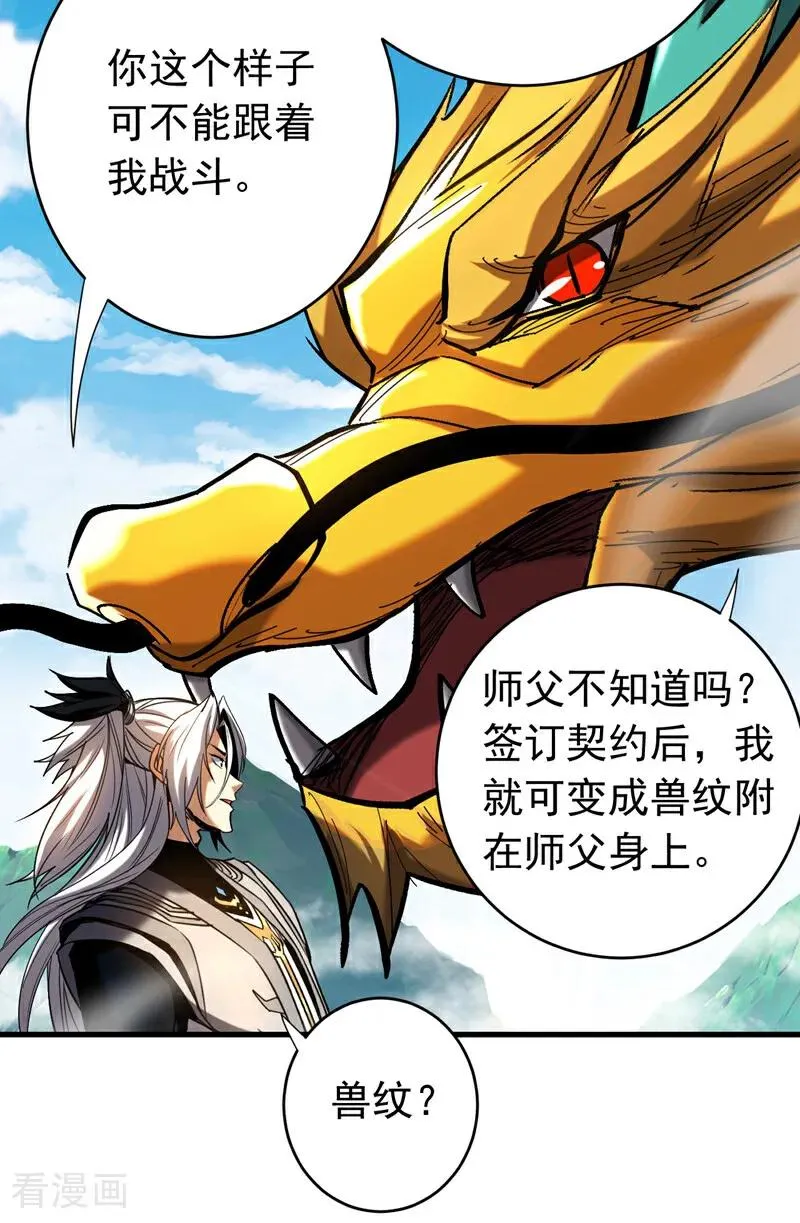 第110话 有老鼠追上来了11