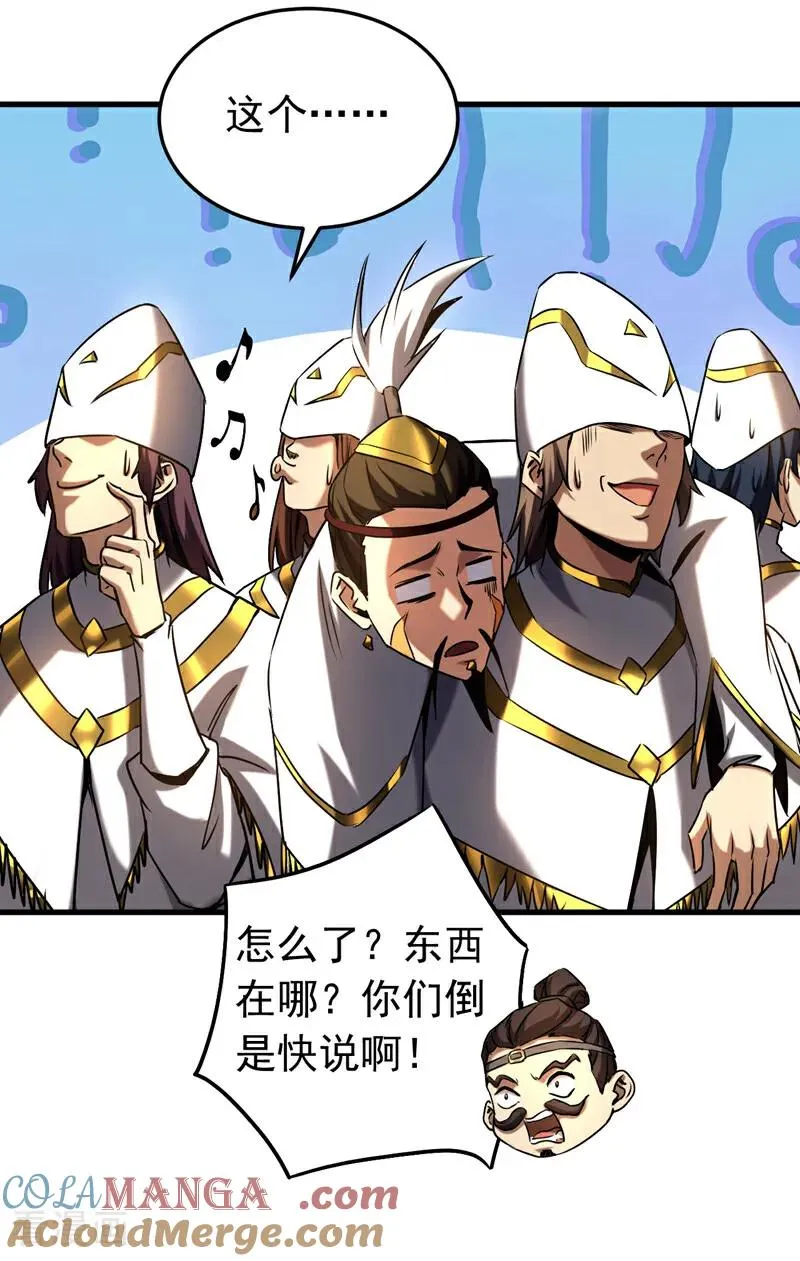 第104话 火灵之力14