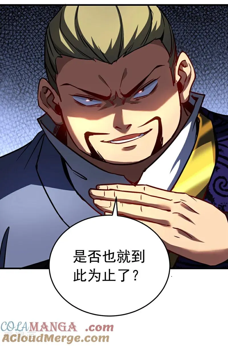 第115话 龙炎杀阵！18