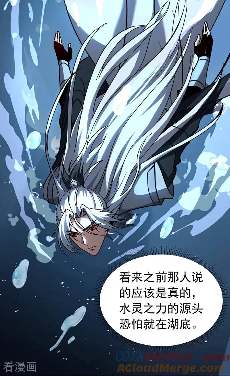 第107话 坐山观虎斗18