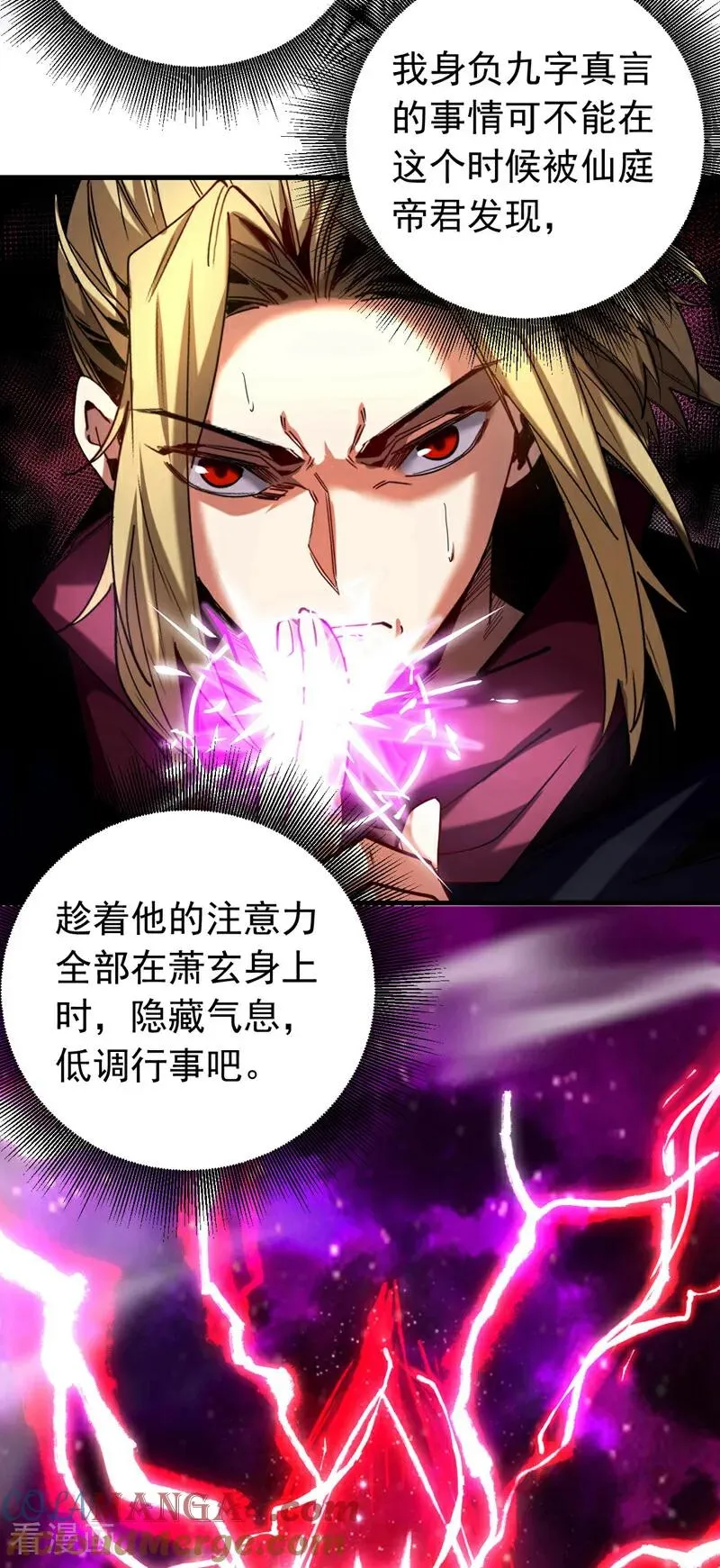 第122话 天降异象！32