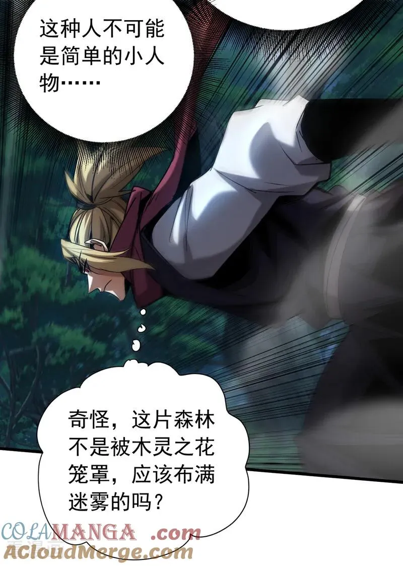 第113话 专门冲我来的？！36