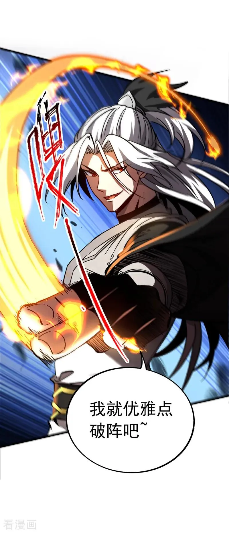 第106话 有死无生23