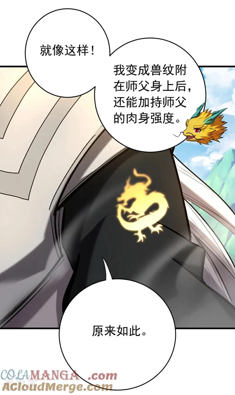 第110话 有老鼠追上来了14