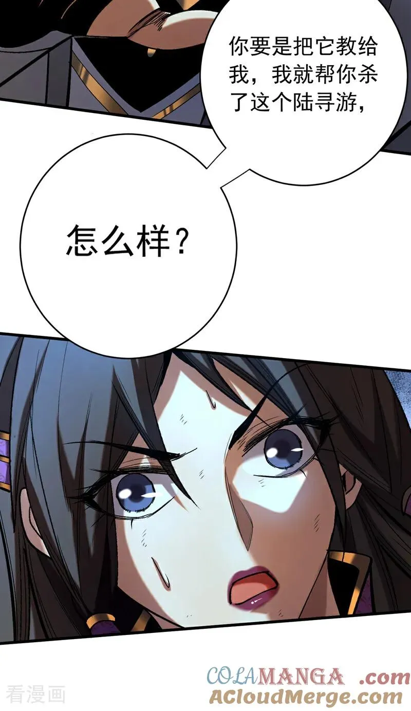 第111话 为我所用吧！28