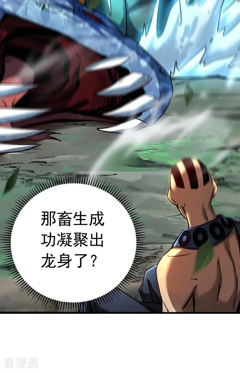 第109话 五爪金龙15