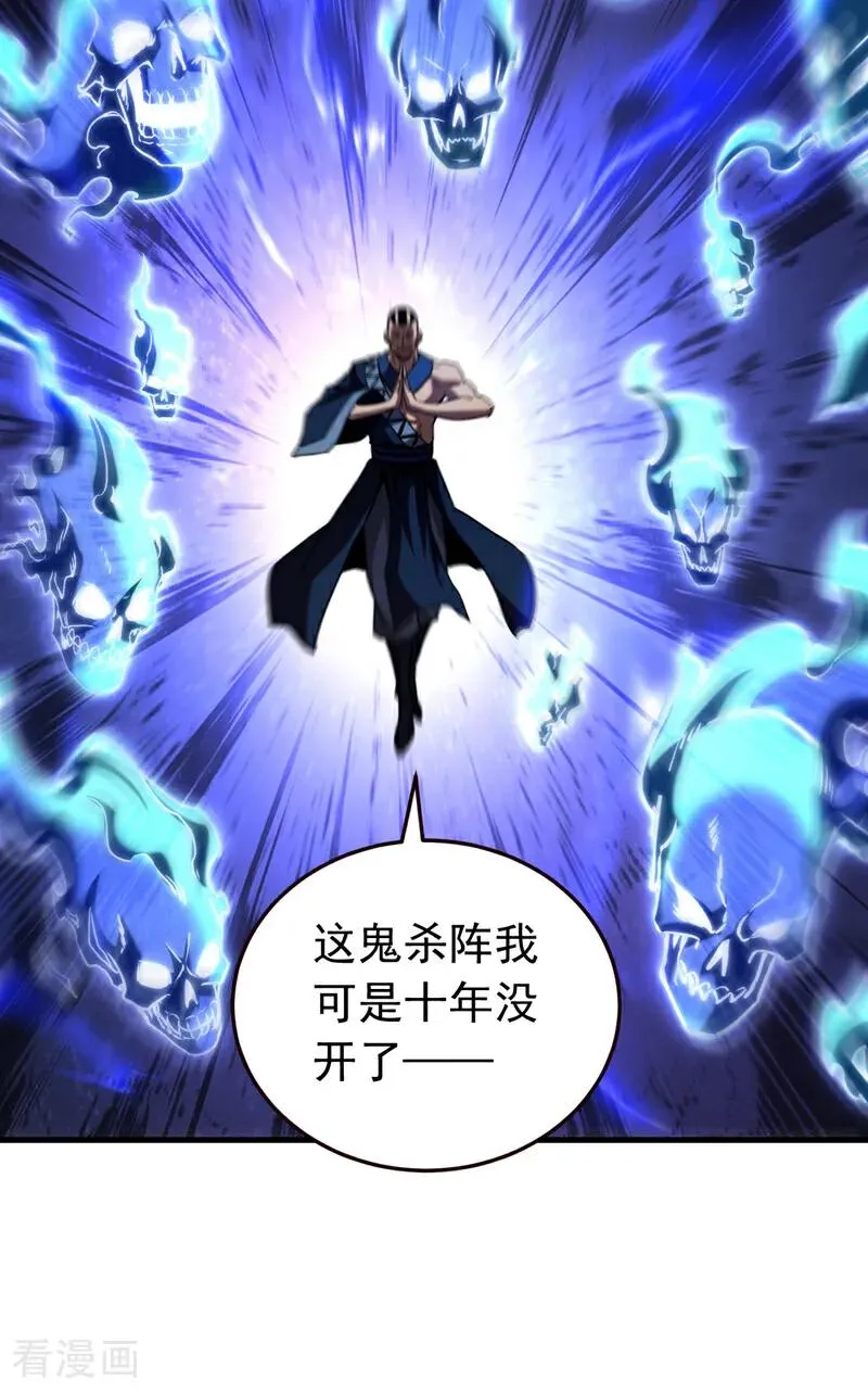 第108话 水下龙胎！13