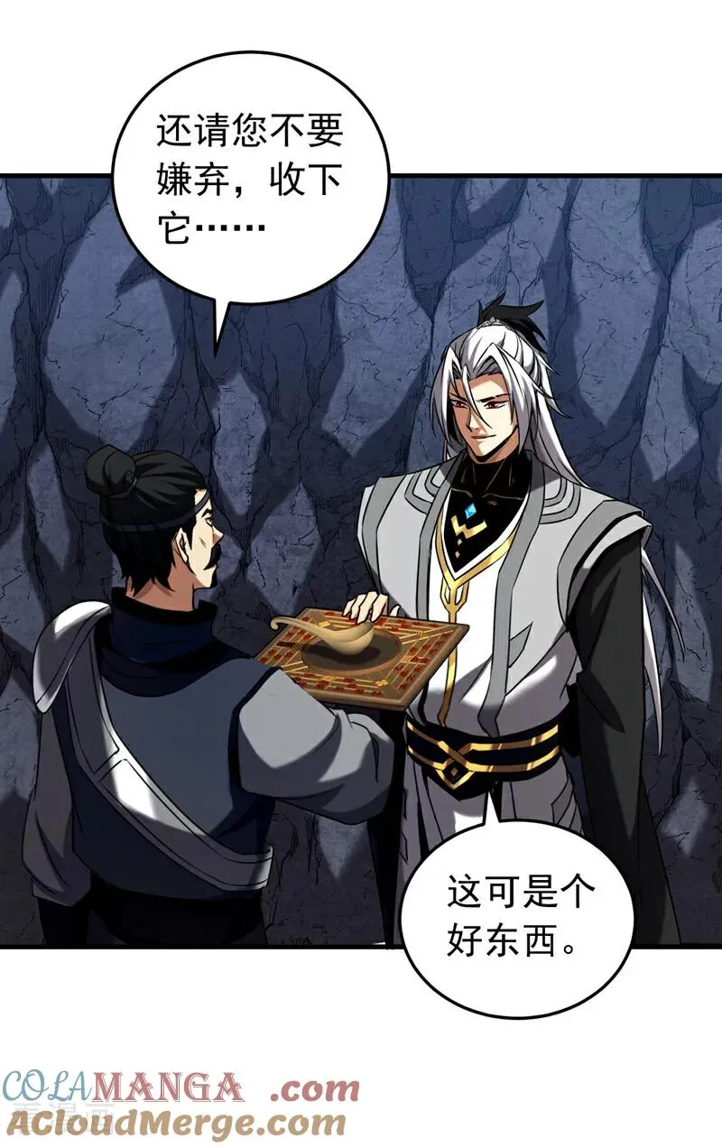 第105话 迷魂阵16