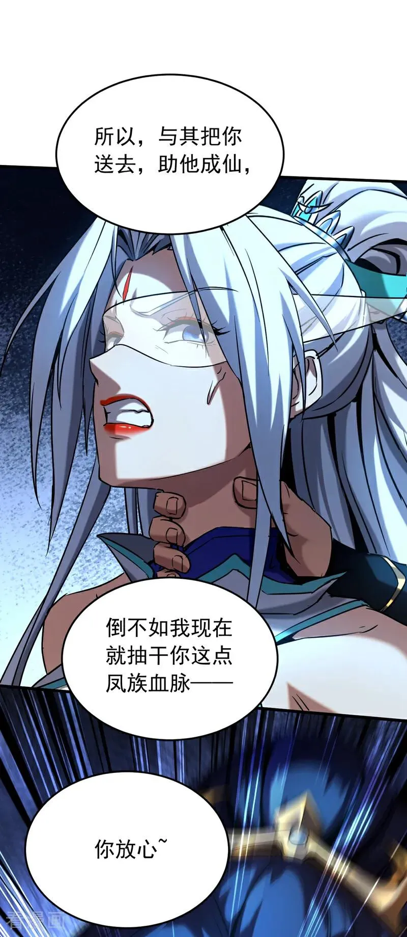 第119话 一击致命！11