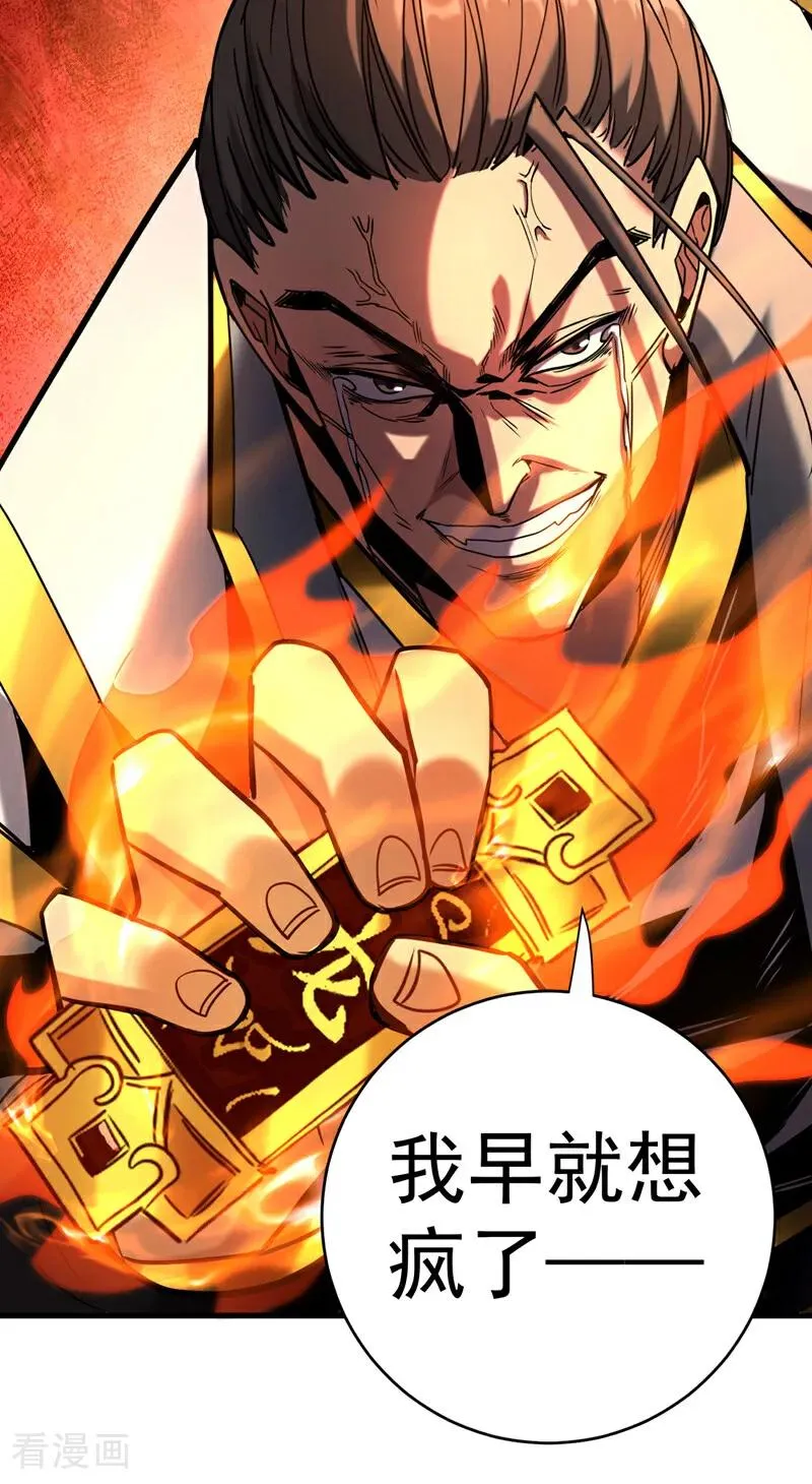 第116话 清理门户11