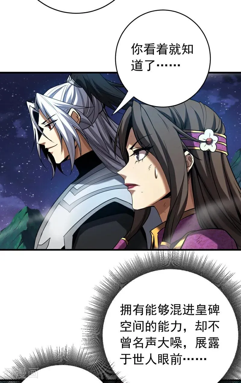 第113话 专门冲我来的？！35