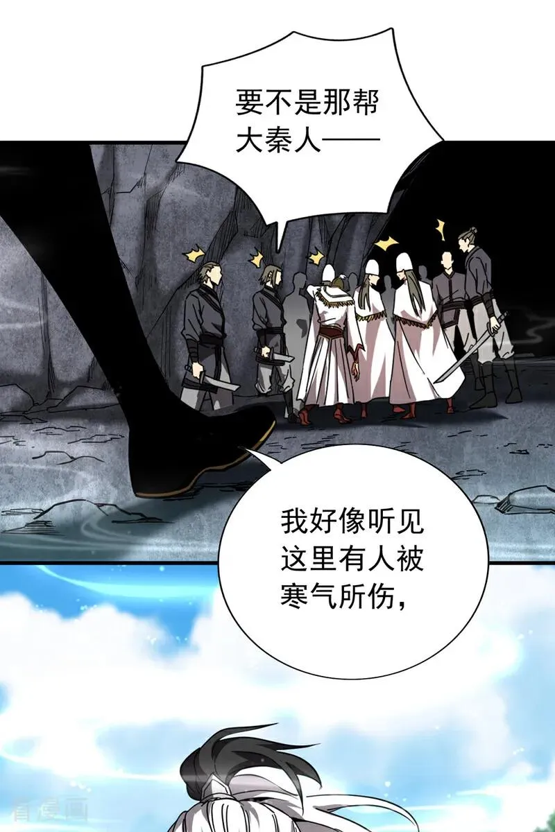 第104话 火灵之力19