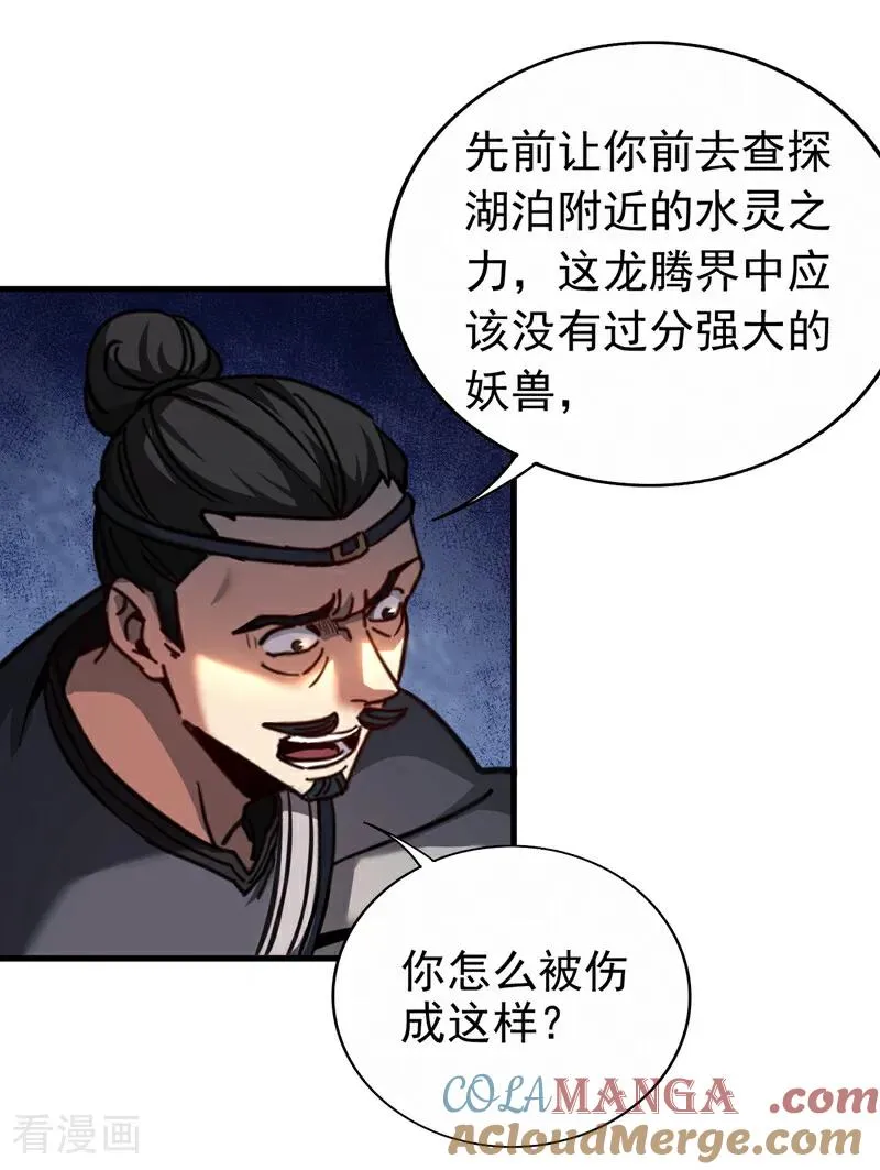 第105话 迷魂阵6