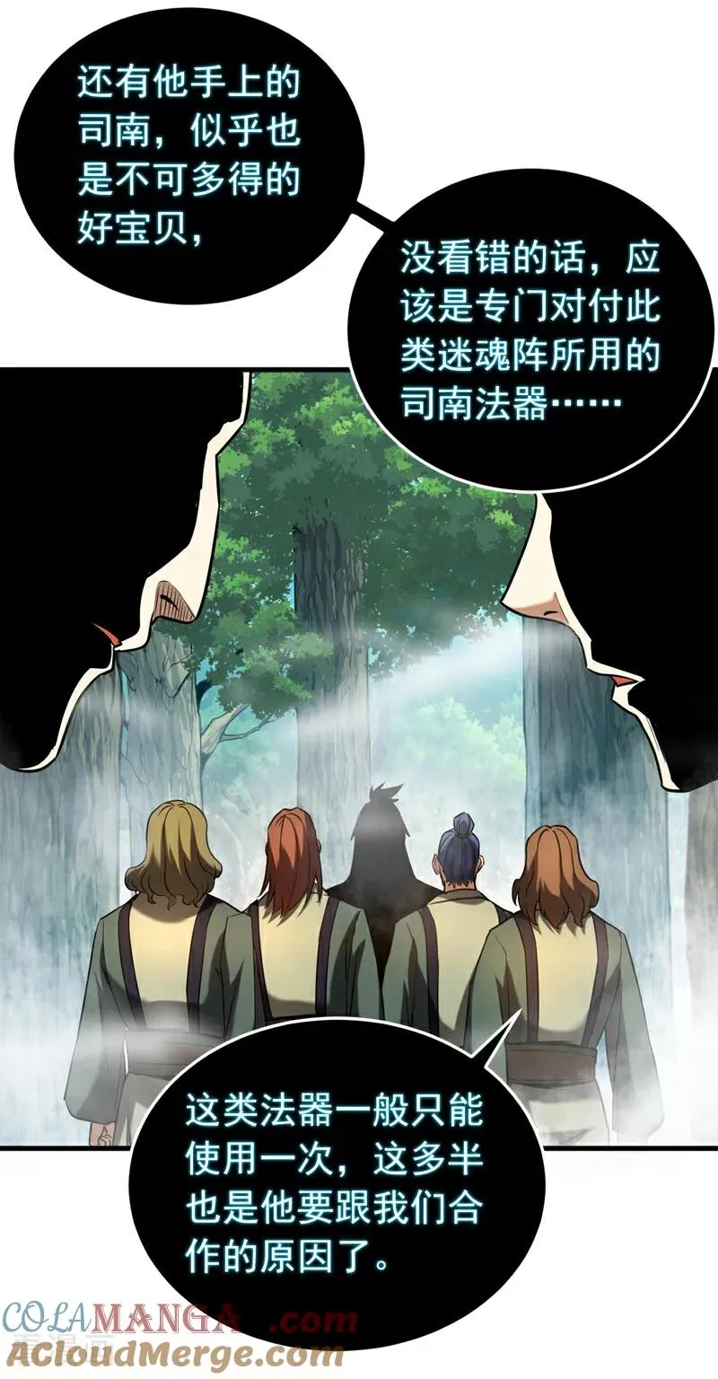 第106话 有死无生6