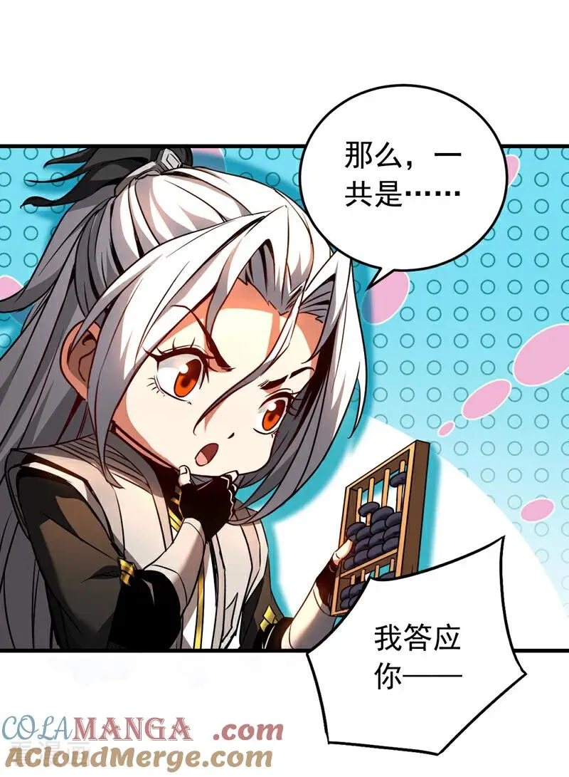 第113话 专门冲我来的？！10