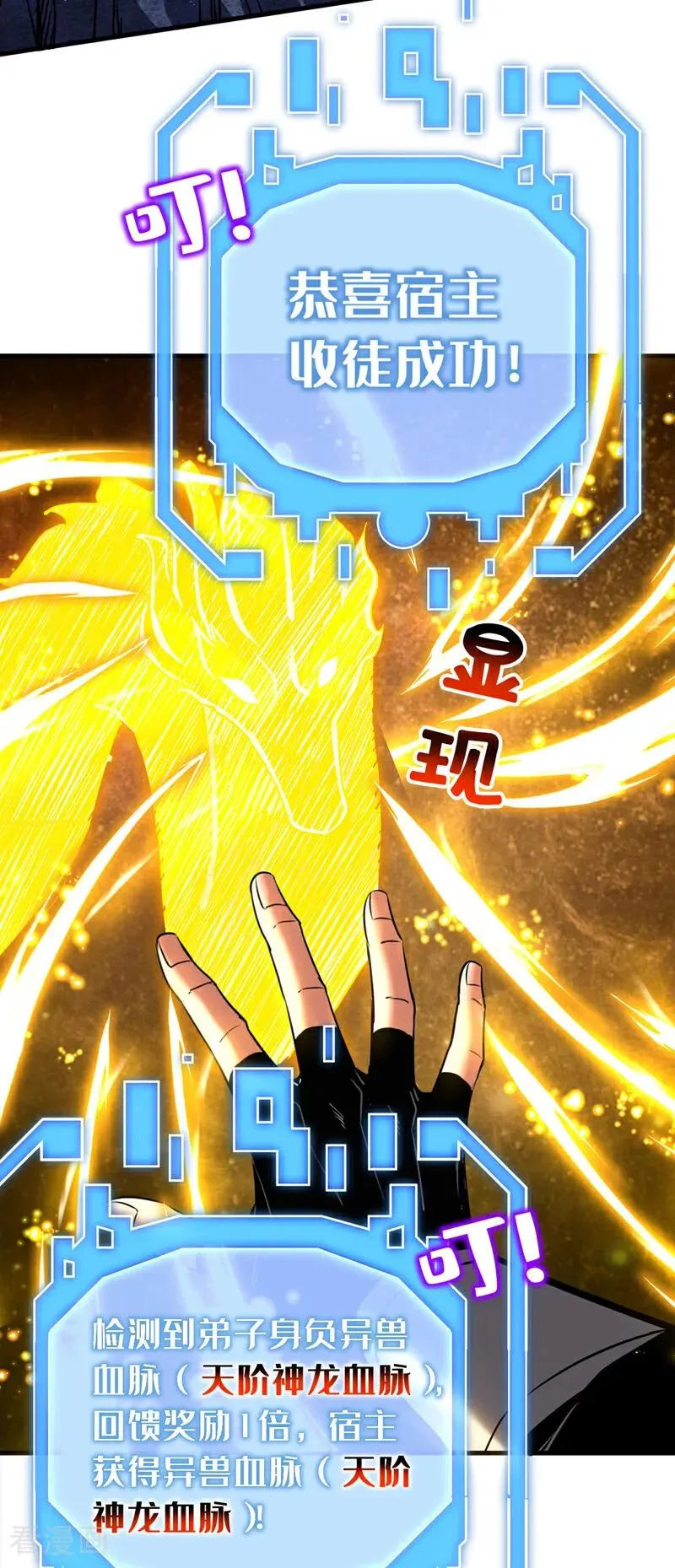 第109话 五爪金龙5
