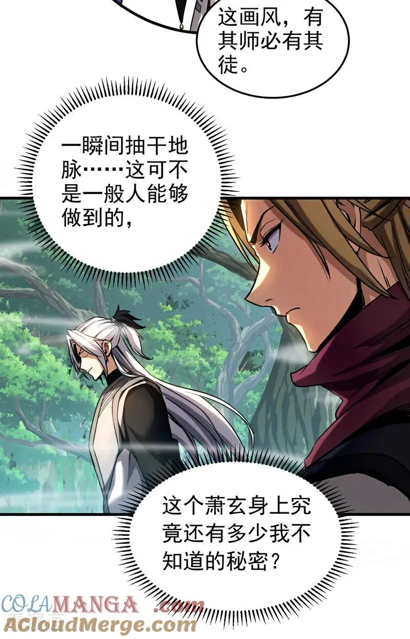 第104话 火灵之力8
