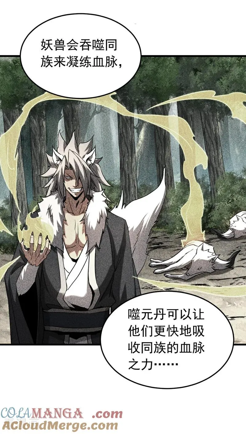 第117话 束手就擒吧，姬旭！34