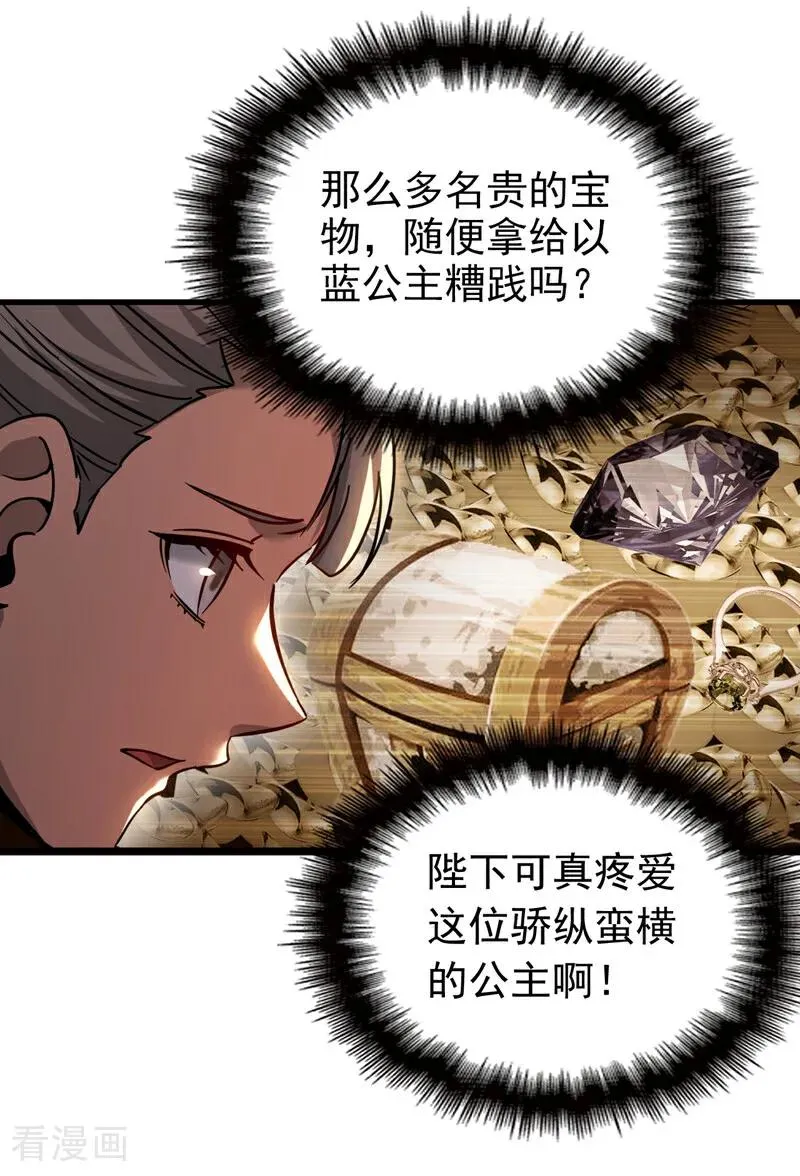 第107话 坐山观虎斗13