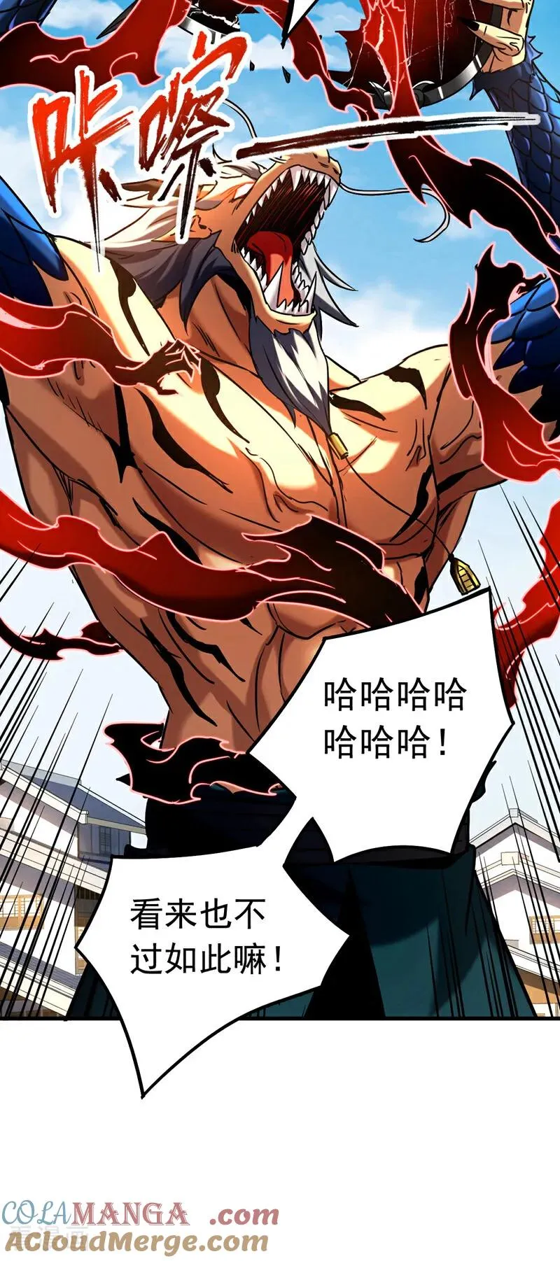 第121话 取你性命之人20