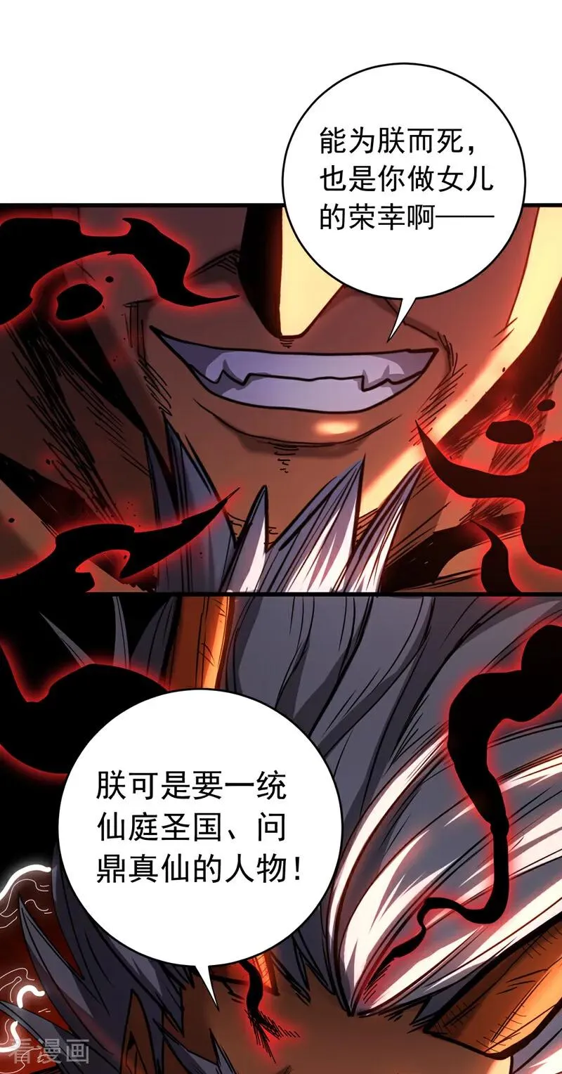 第118话 龙神之体11