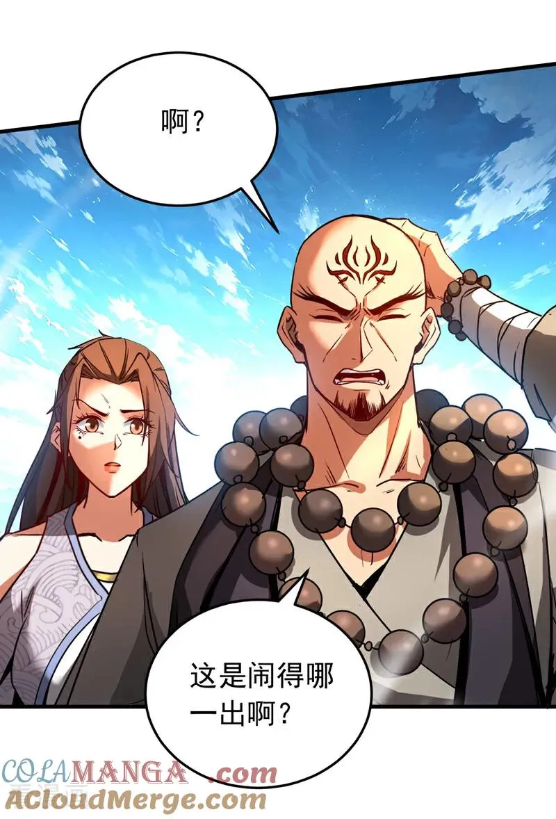 第115话 龙炎杀阵！10