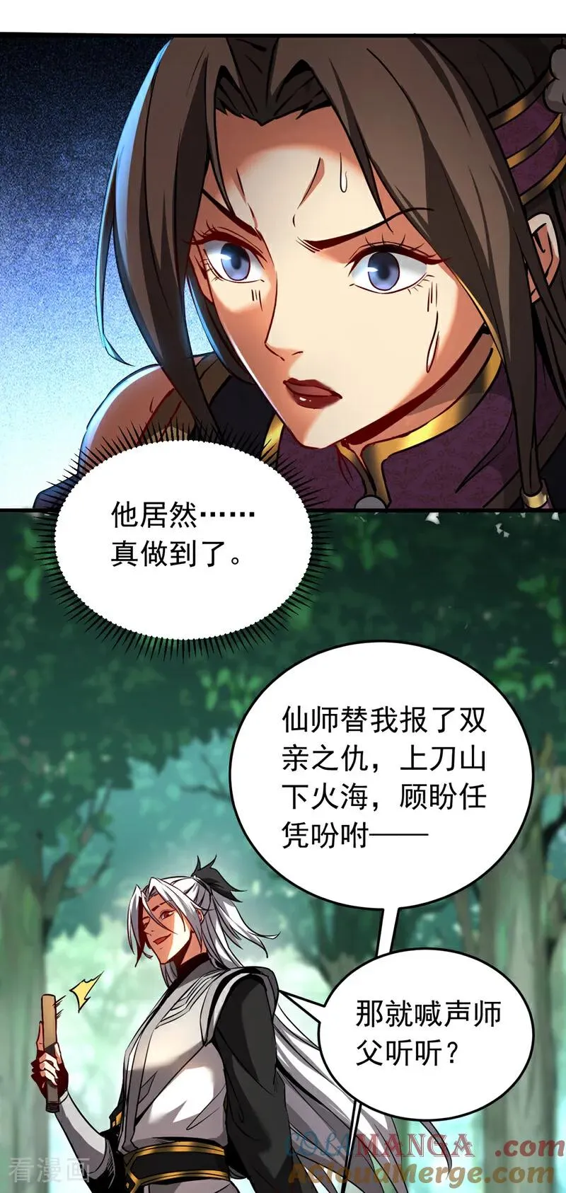 第113话 专门冲我来的？！6