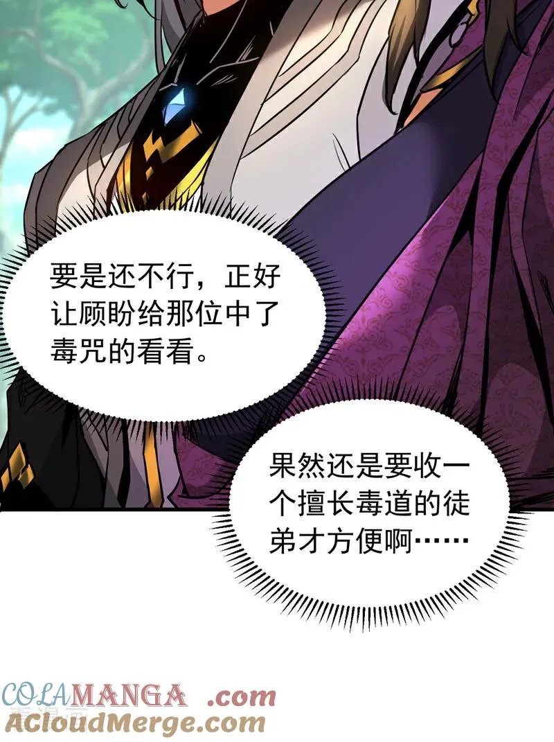 第113话 专门冲我来的？！14