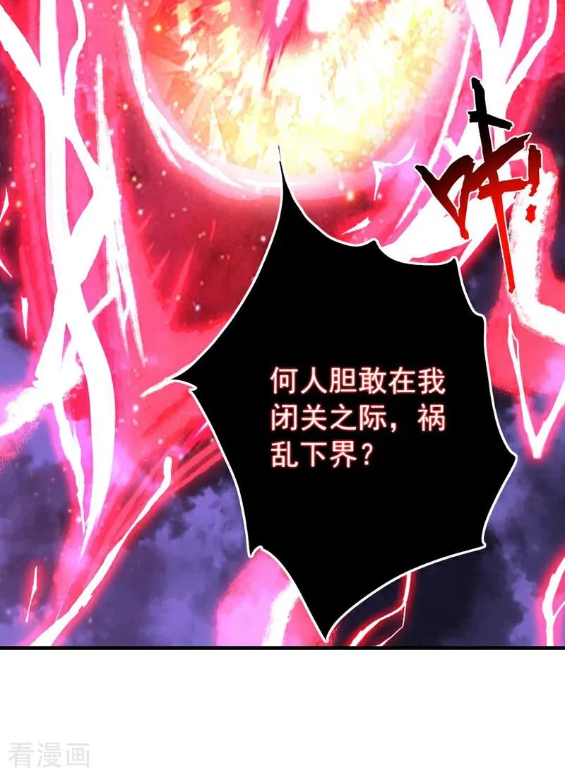 第122话 天降异象！27