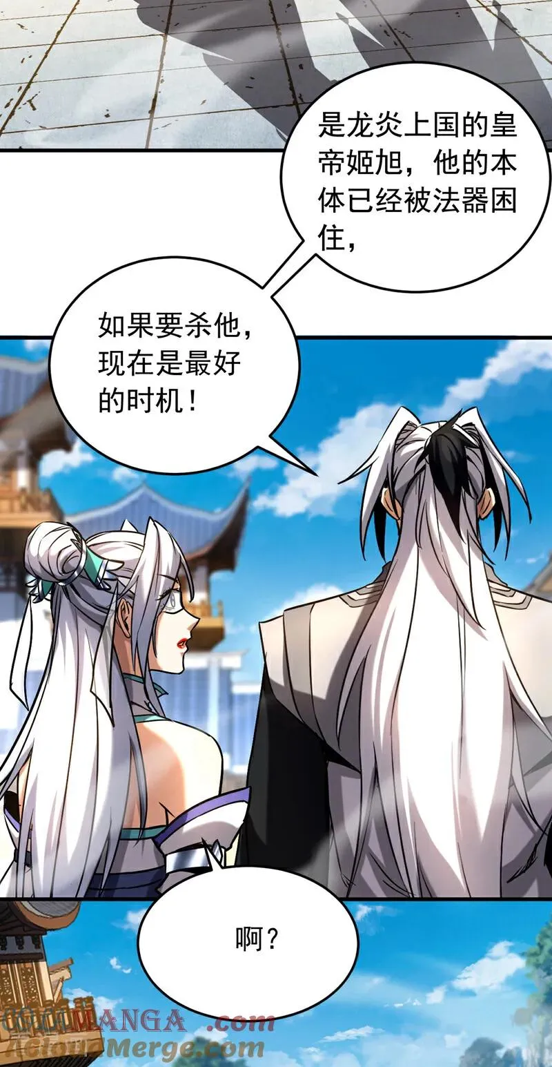 第121话 取你性命之人14
