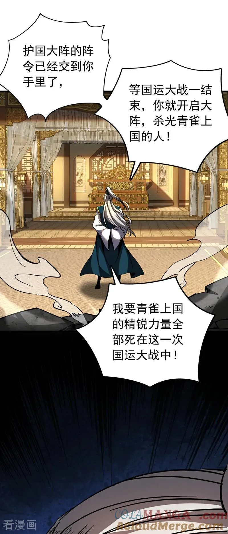 第107话 坐山观虎斗6