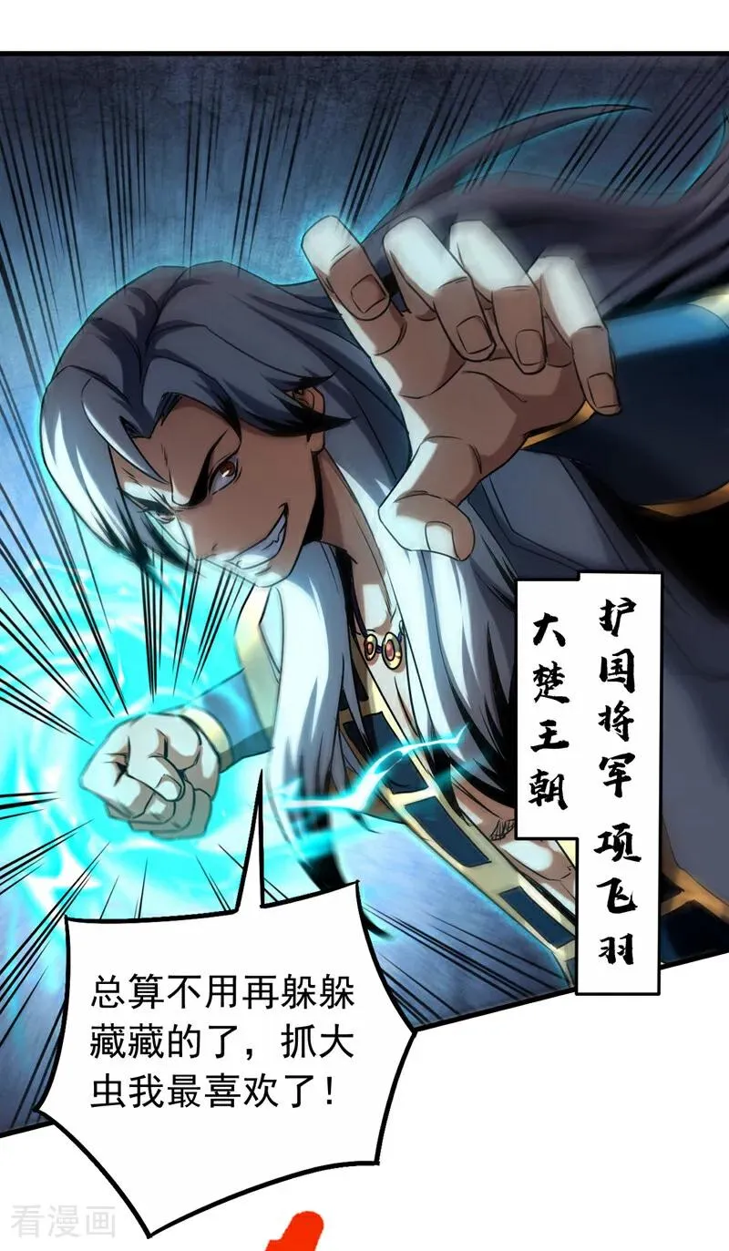 第108话 水下龙胎！5