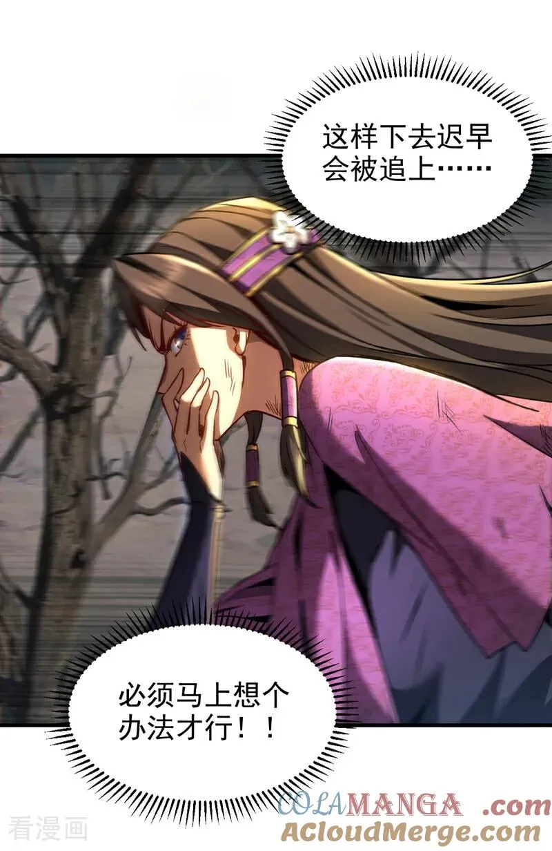 第110话 有老鼠追上来了20