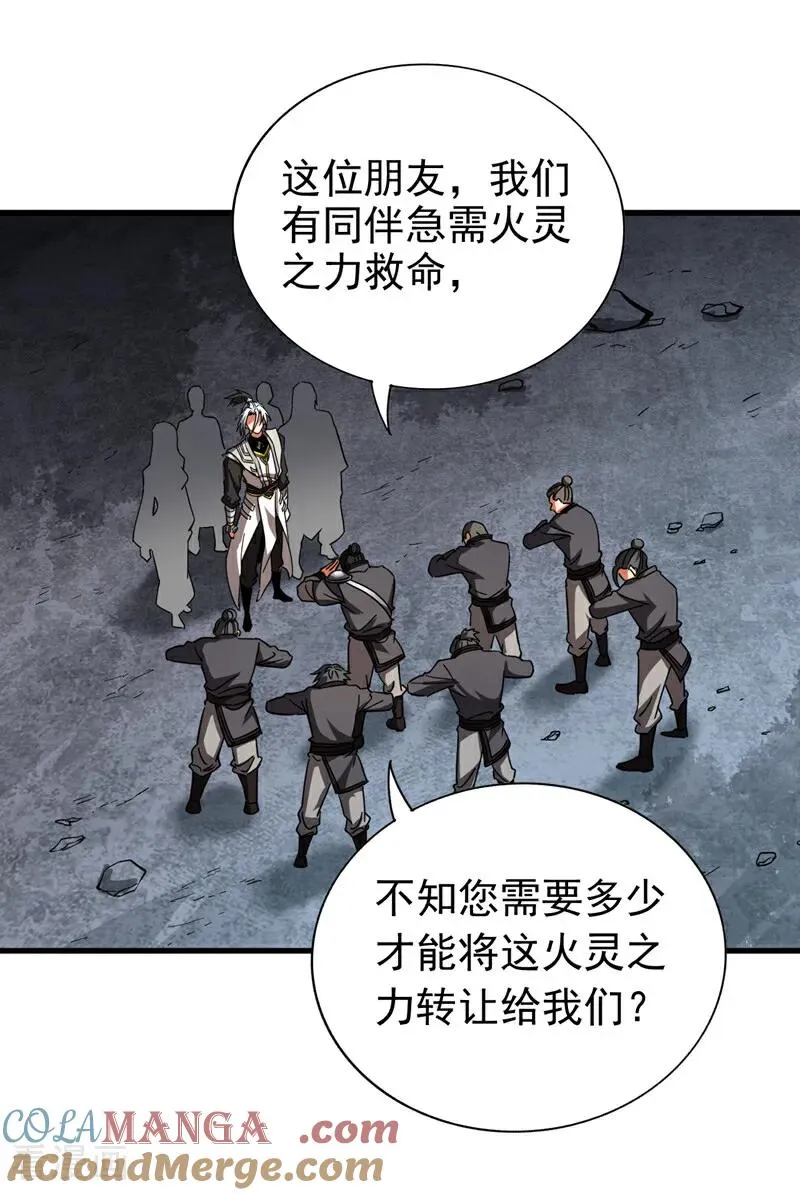 第104话 火灵之力24