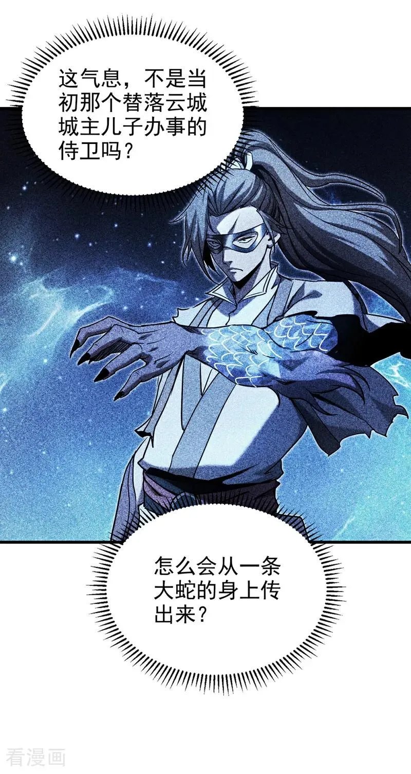第107话 坐山观虎斗25