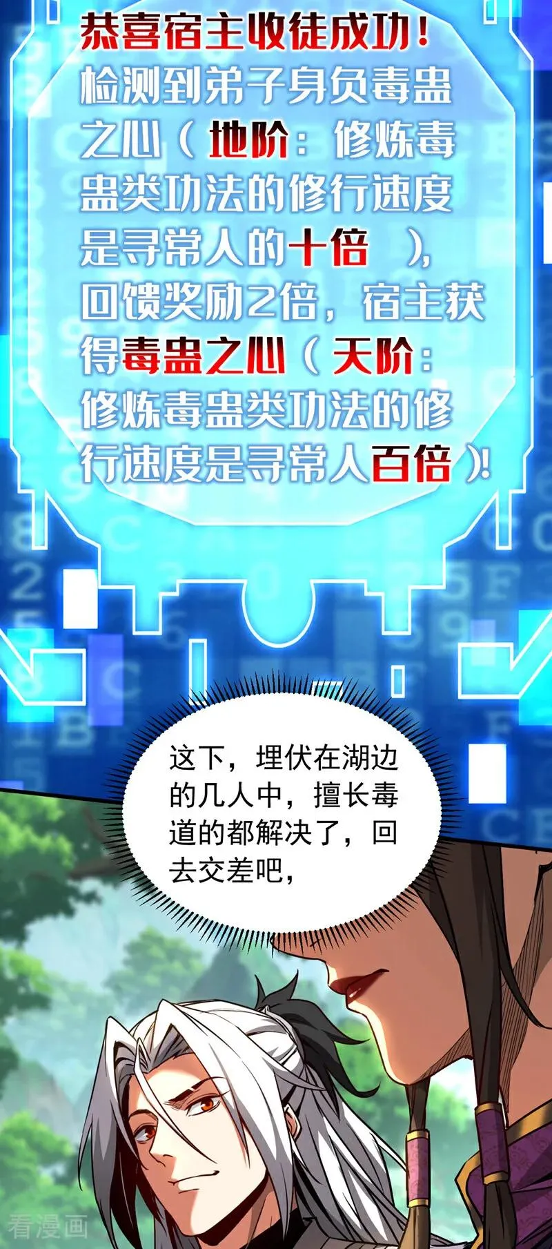 第113话 专门冲我来的？！13