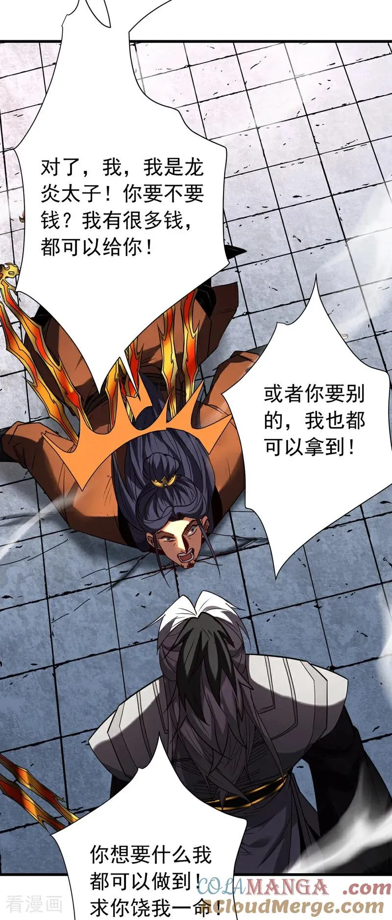 第121话 取你性命之人2