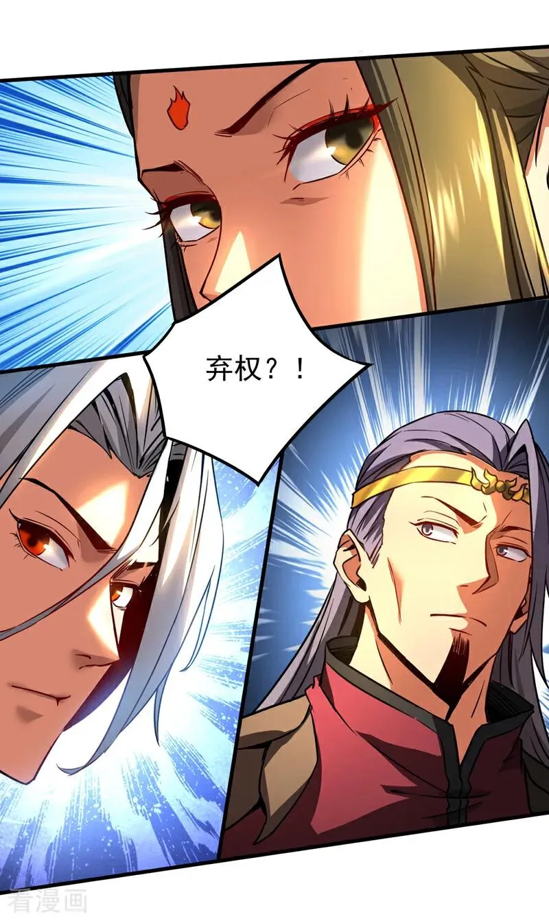 第115话 龙炎杀阵！9