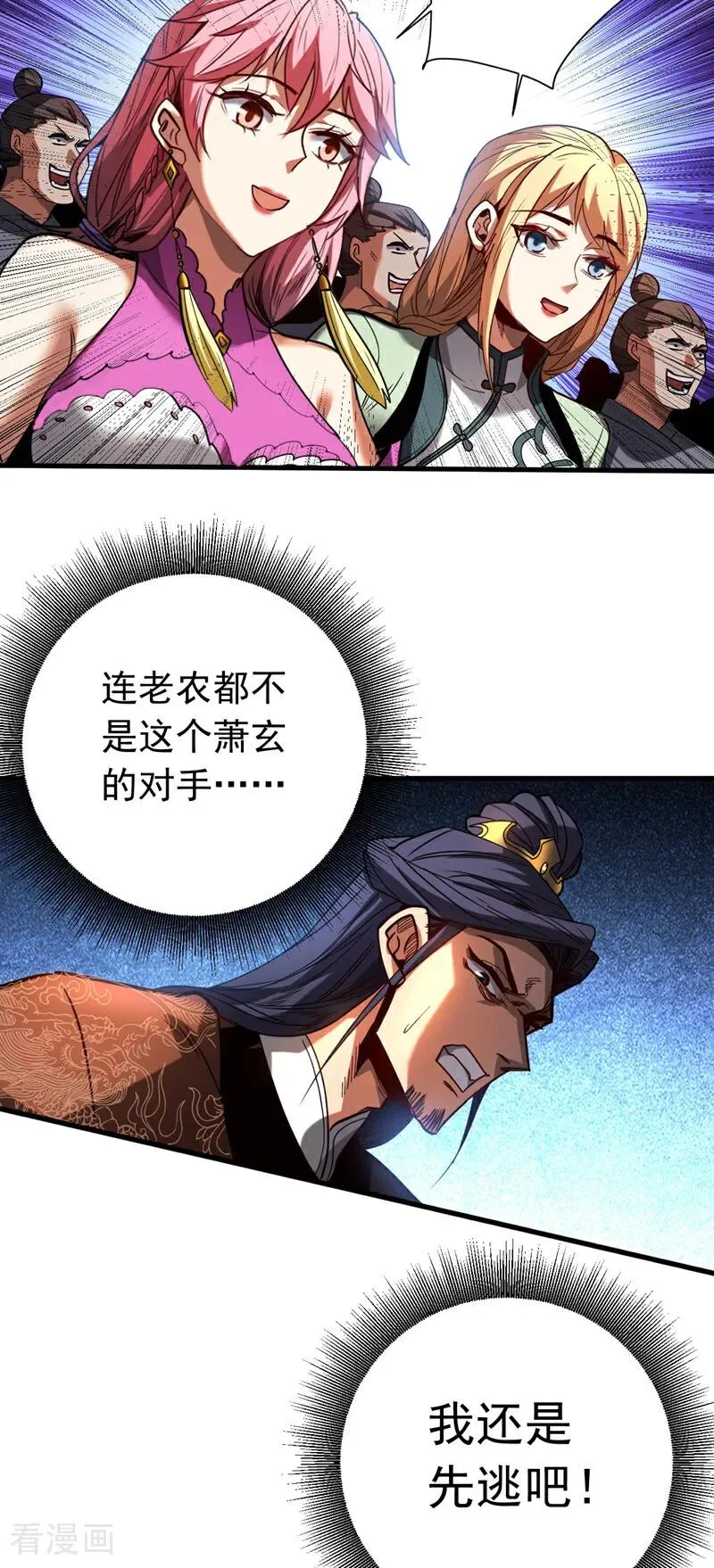 第120话 十倍的代价！19