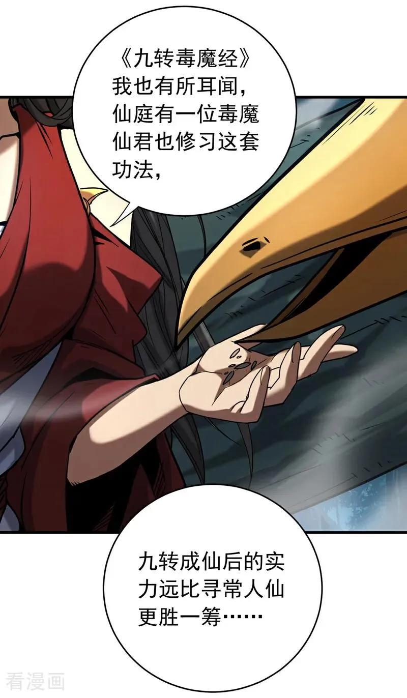 第114话 我会让你后悔的！15