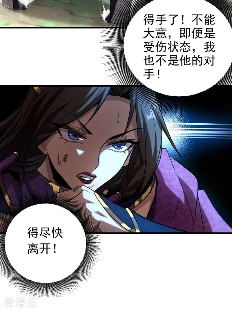 第110话 有老鼠追上来了5