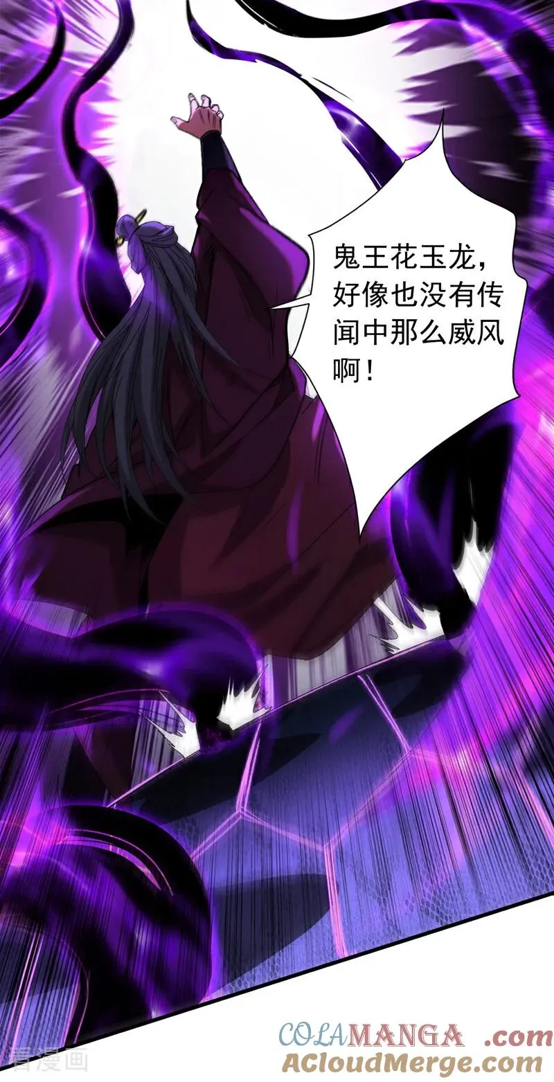 第111话 为我所用吧！32