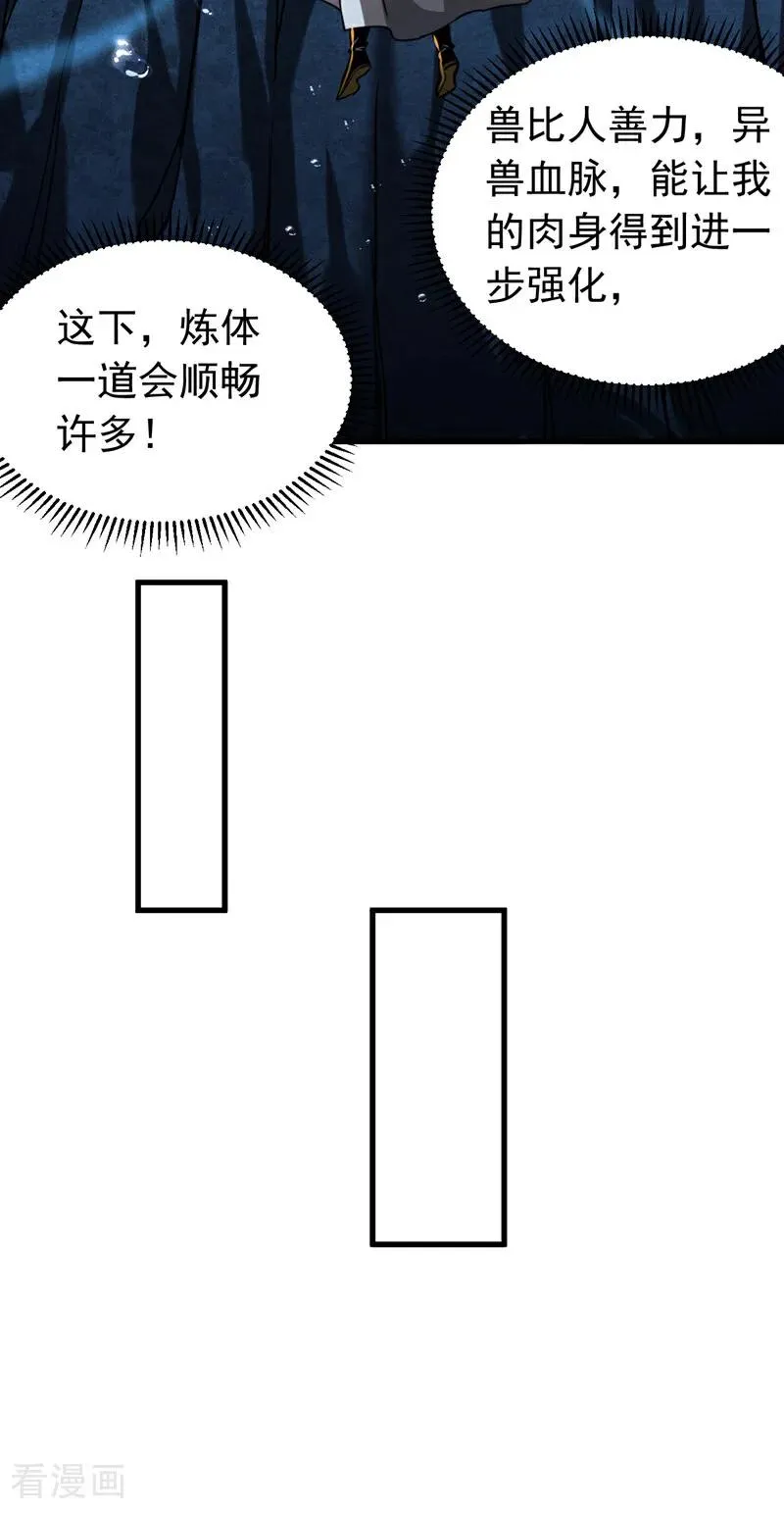 第109话 五爪金龙9